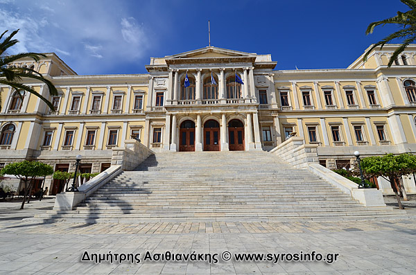 Σύρος Φωτογραφίες