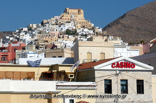Σύρος Καζίνο