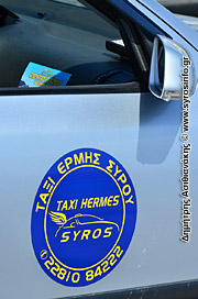 Σύρος Δρομολόγια
