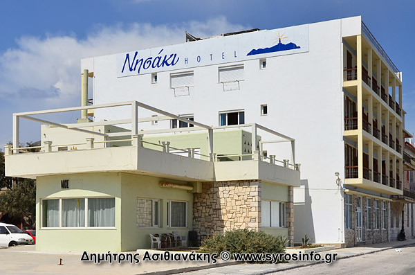 Σύρος Ξενοδοχεία 3 αστέρων